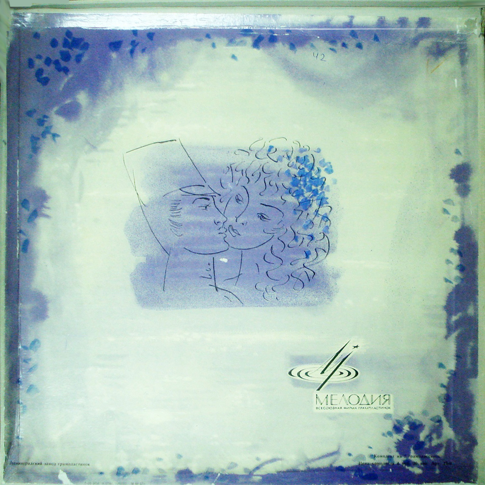 И. КАЛЬМАН (1882–1953) «Сильва», монтаж оперетты