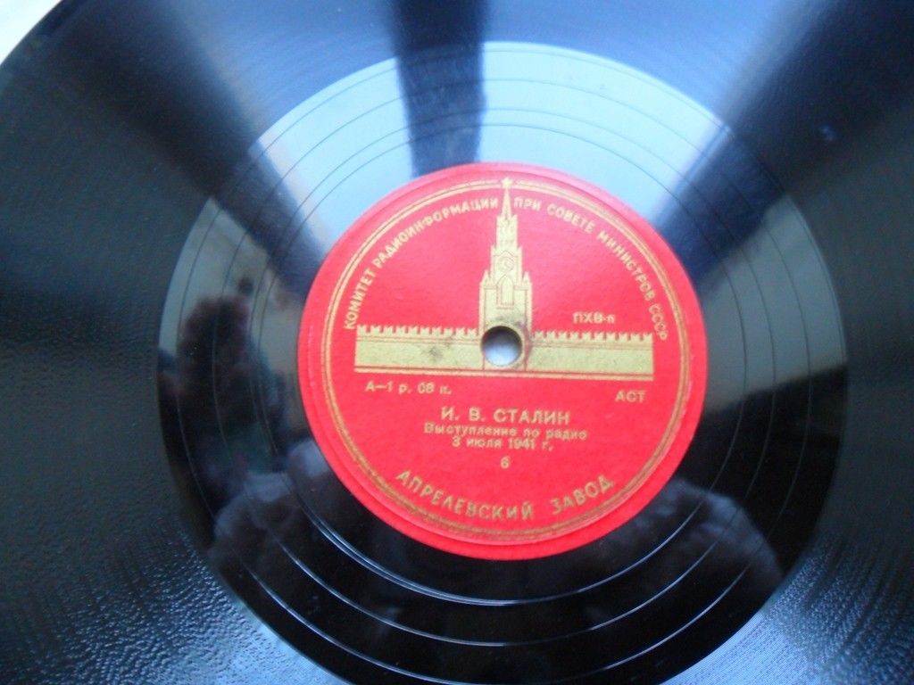 И. В. Сталин - Выступление по радио 3 июля 1941 г.