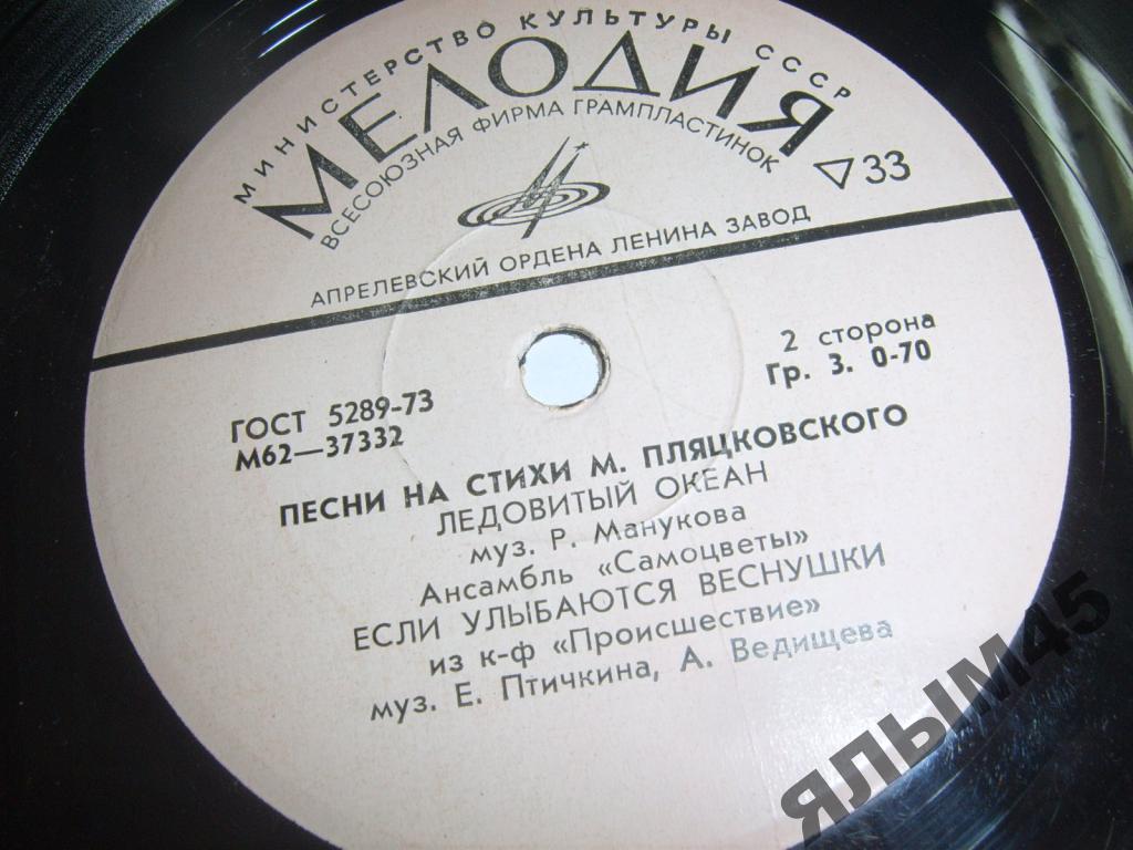 Песни на стихи Михаила Пляцковского