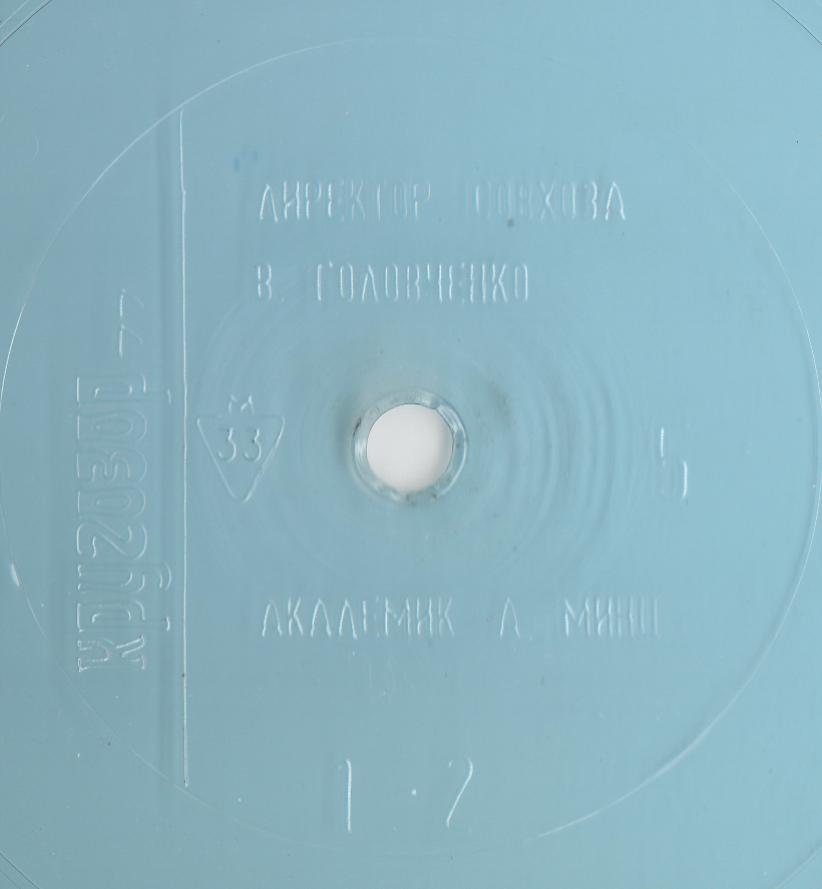 Кругозор 1977 №05