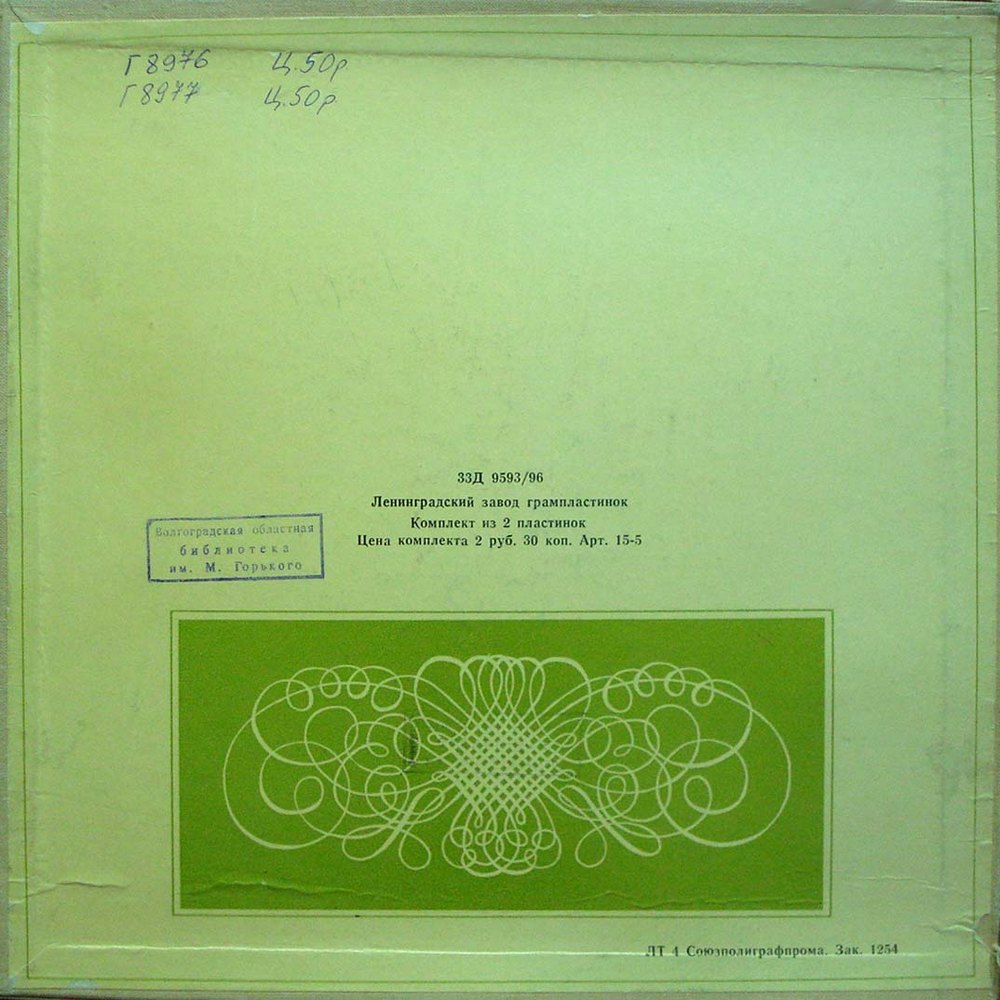 Ванда ЛАНДОВСКА (клавесин, 1879–1959) «И. С. Бах. Хорошо темперированный клавир. Том I» [Выдающиеся инструменталисты]