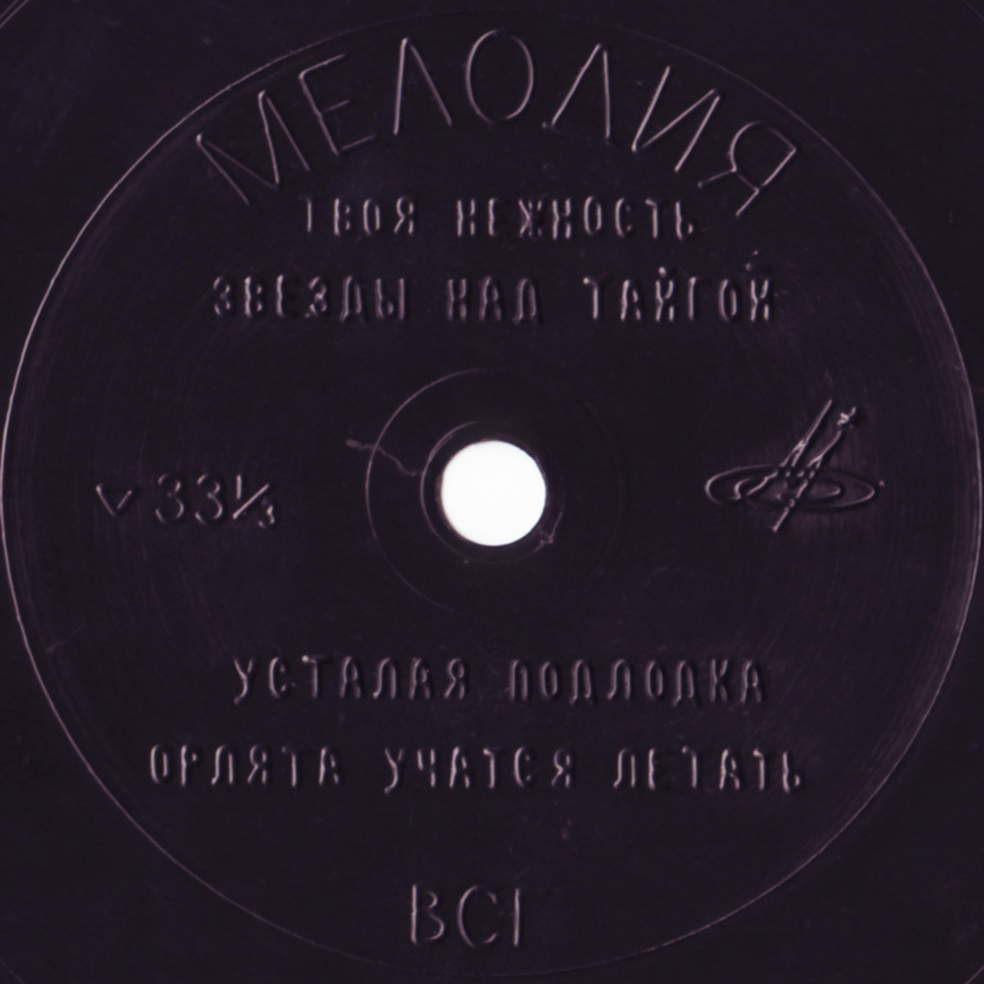 Юрий Гуляев исполняет песни А. Пахмутовой на стихи С. Гребенникова и Н. Добронравова