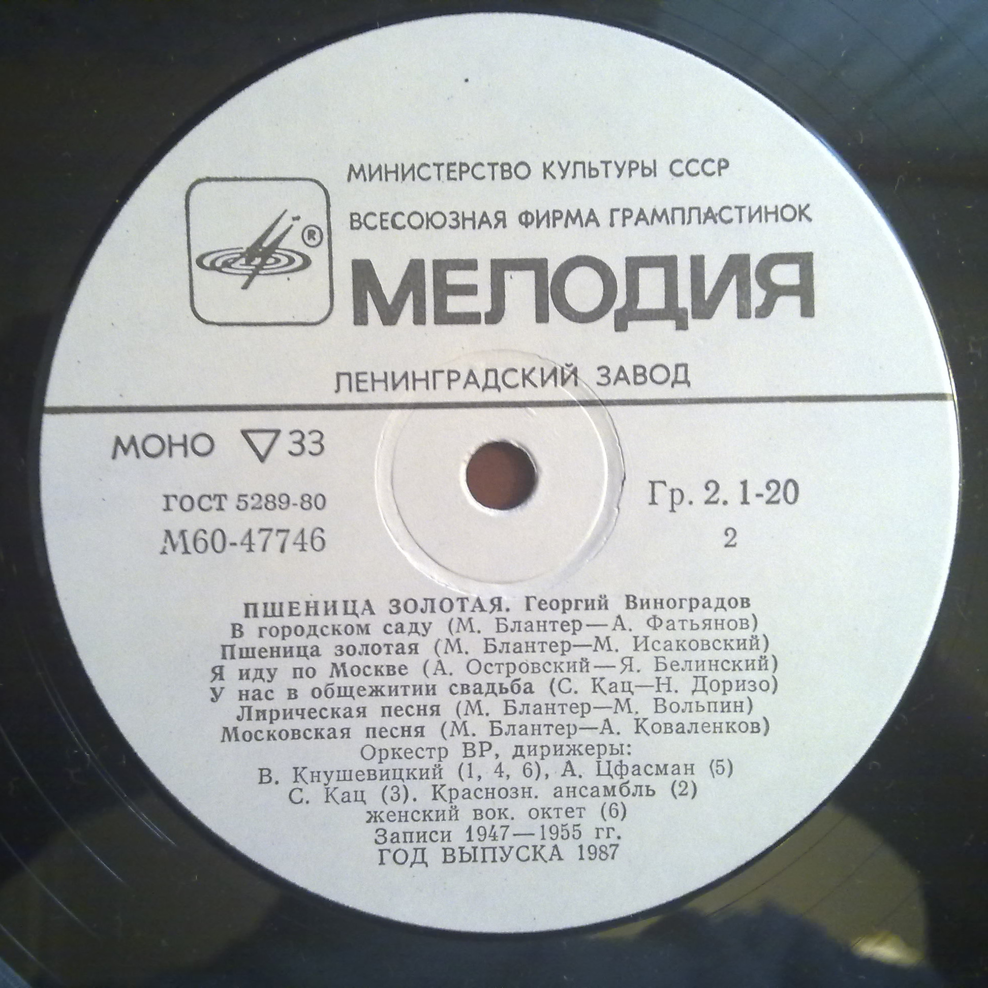 Георгий ВИНОГРАДОВ. «Пшеница золотая»