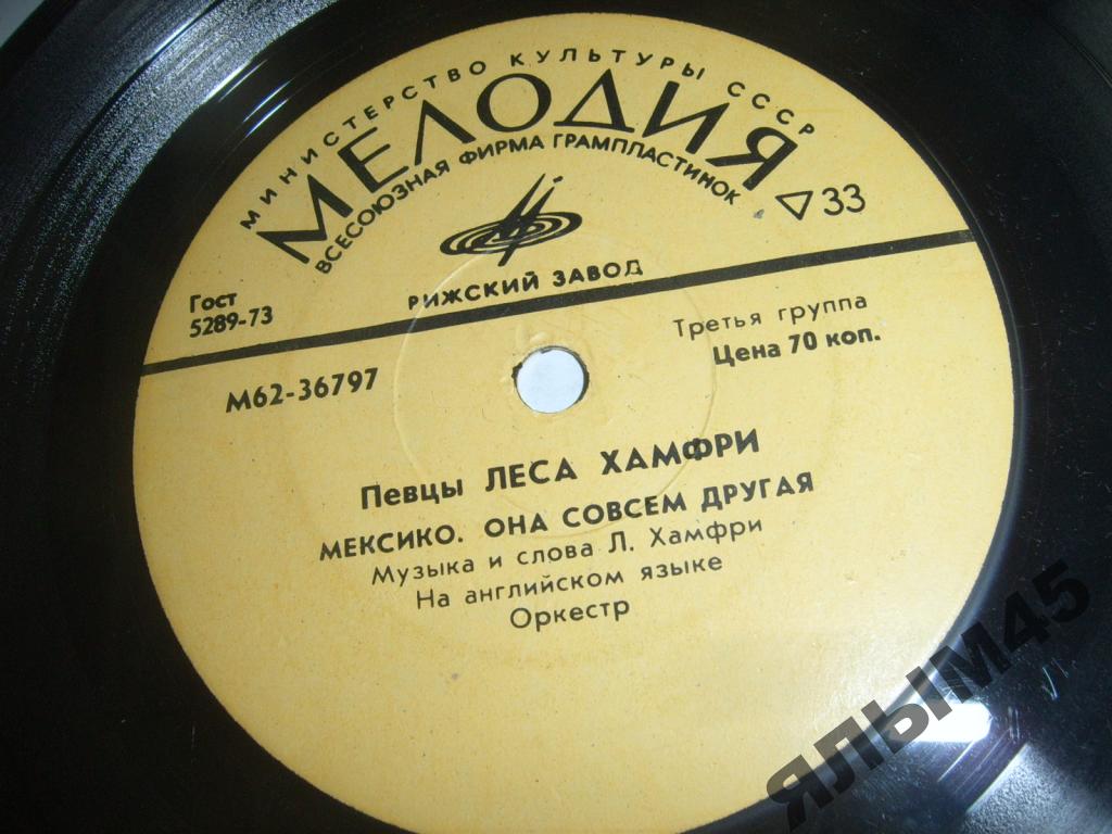 ПЕВЦЫ ЛЕСА ХАМФРИ