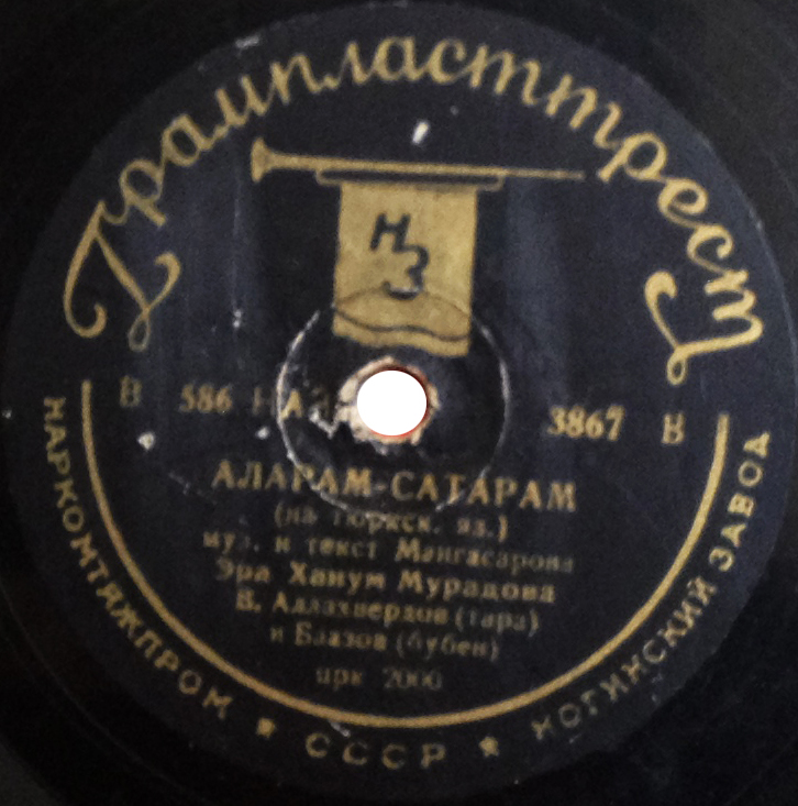 С. Мурадова - Выйду к величественным горам / Э. Х. Мурадова в сопр. тары и бубна - Аларам-Сатарам