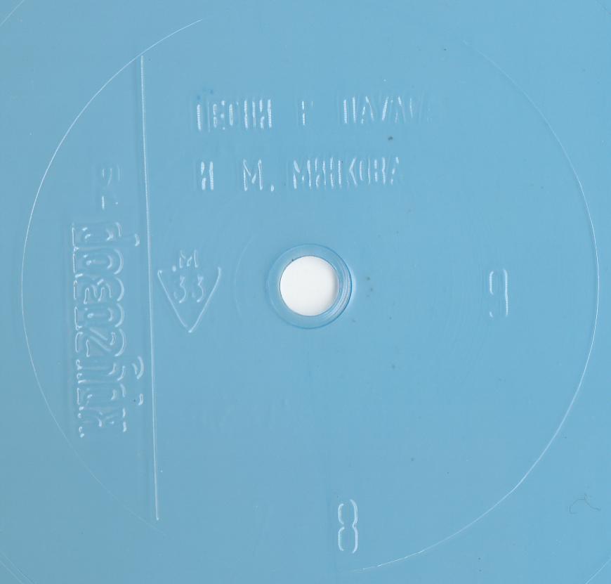 Кругозор 1979 №09