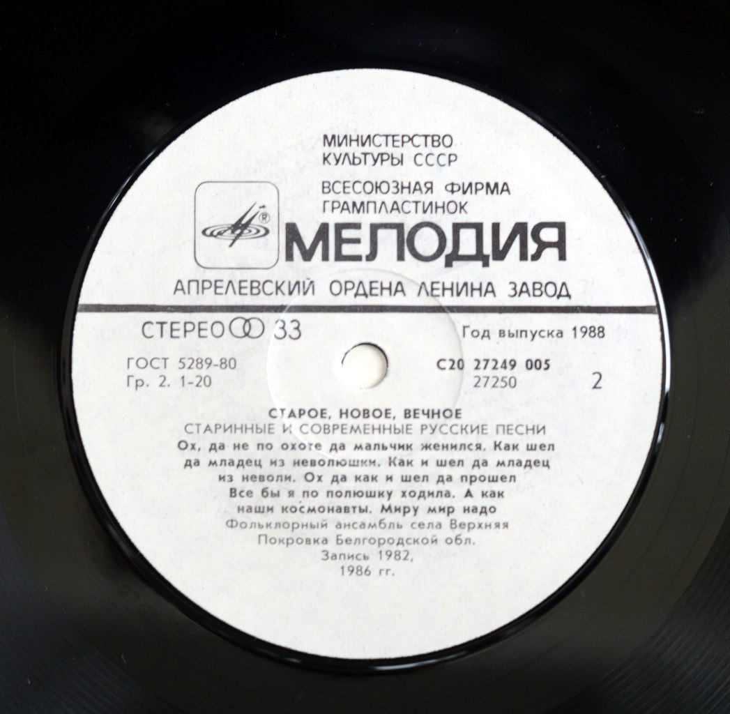 СТАРОЕ, НОВОЕ, ВЕЧНОЕ. Старинные и современные русские песни