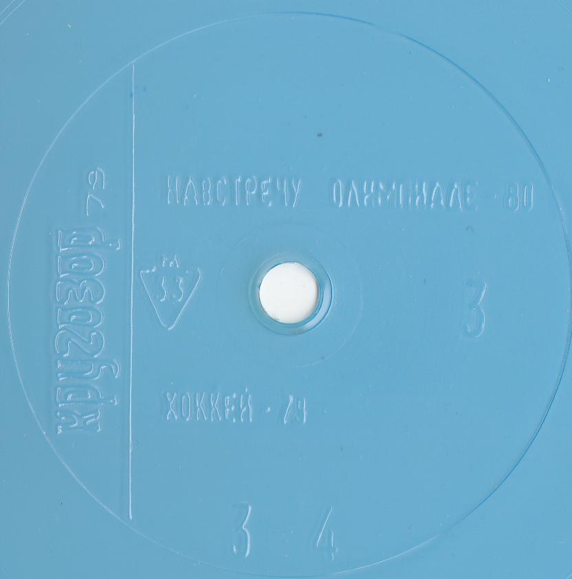 Кругозор 1979 №03
