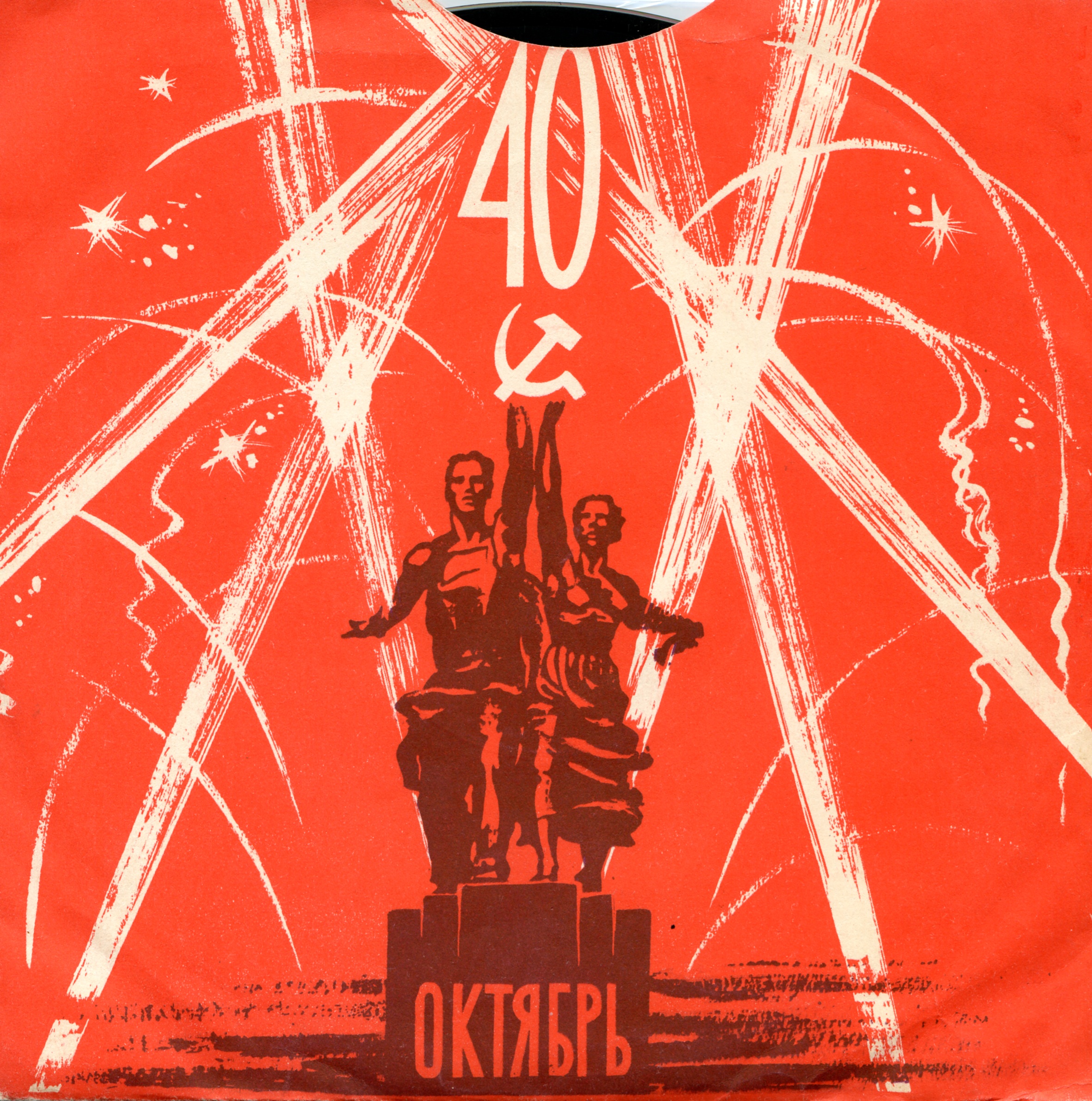 Эстрадный концерт № 36