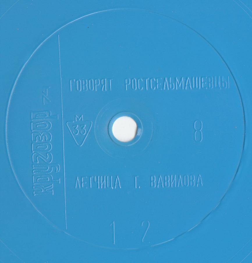 Кругозор 1974 №08