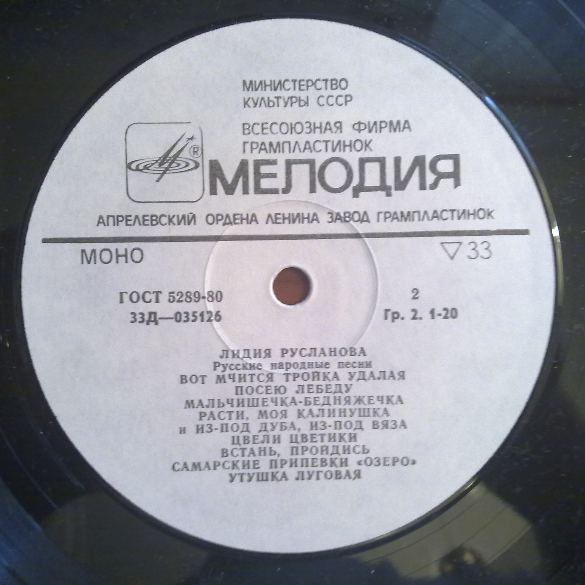 Лидия Русланова. Русские народные песни