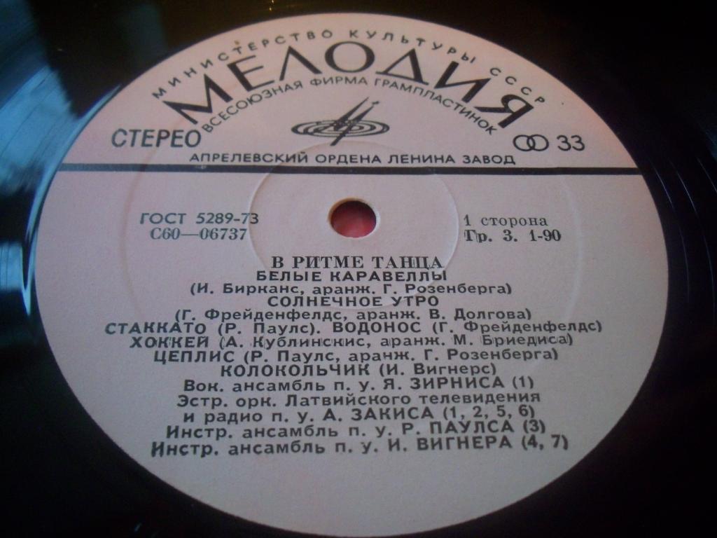 В ритме танца