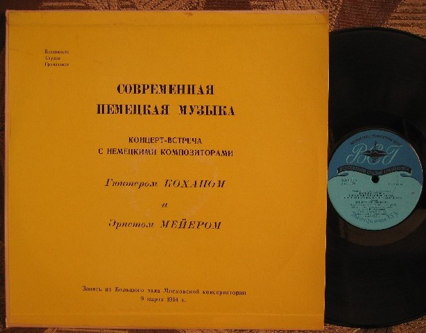 Современная немецкая музыка