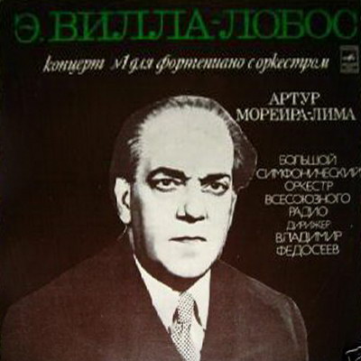 Э. ВИЛЛА-ЛОБОС. Концерт № 1 для ф-но с оркестром (Артур Морейра-Лима)
