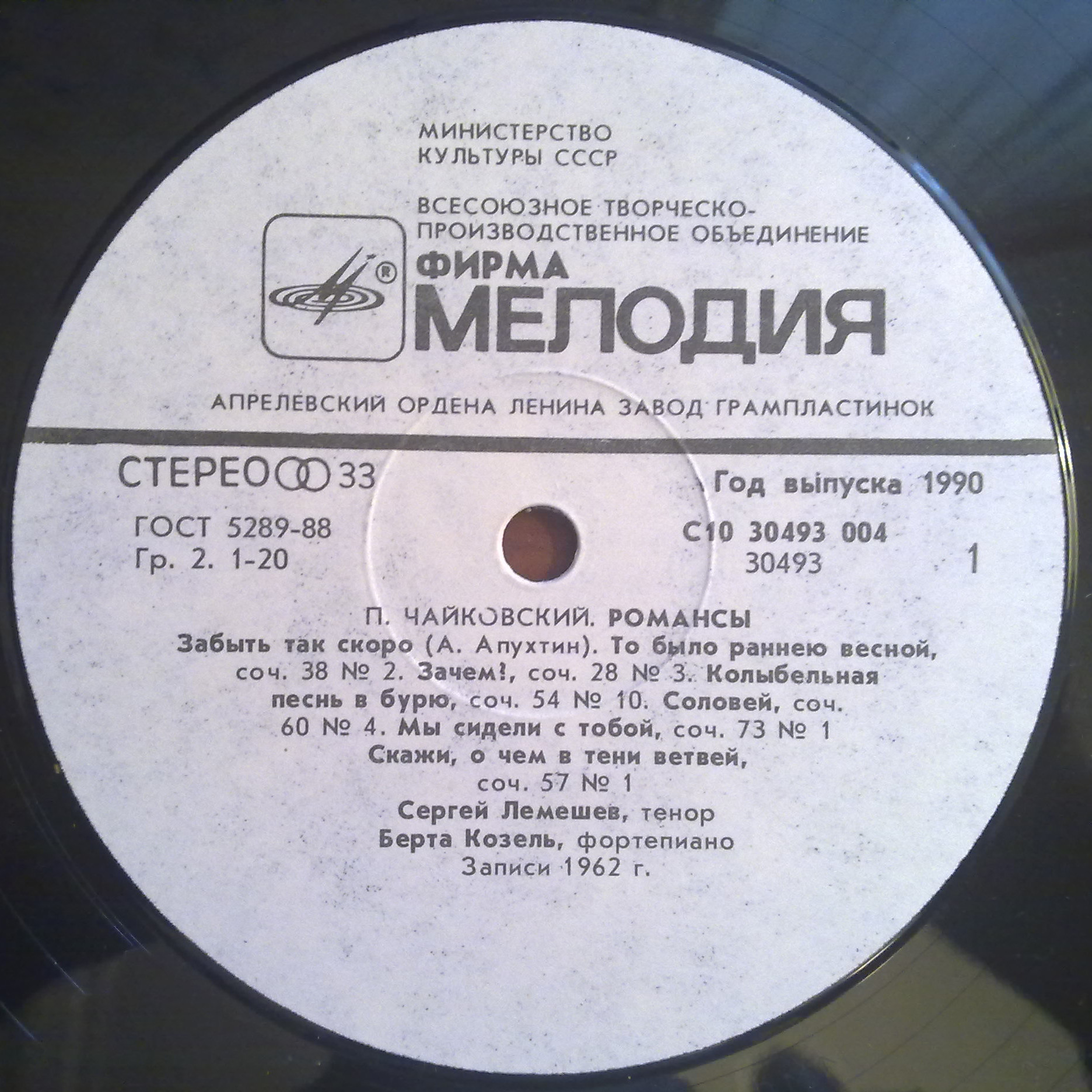 П. Чайковский: Избранные романсы (С. Лемешев)