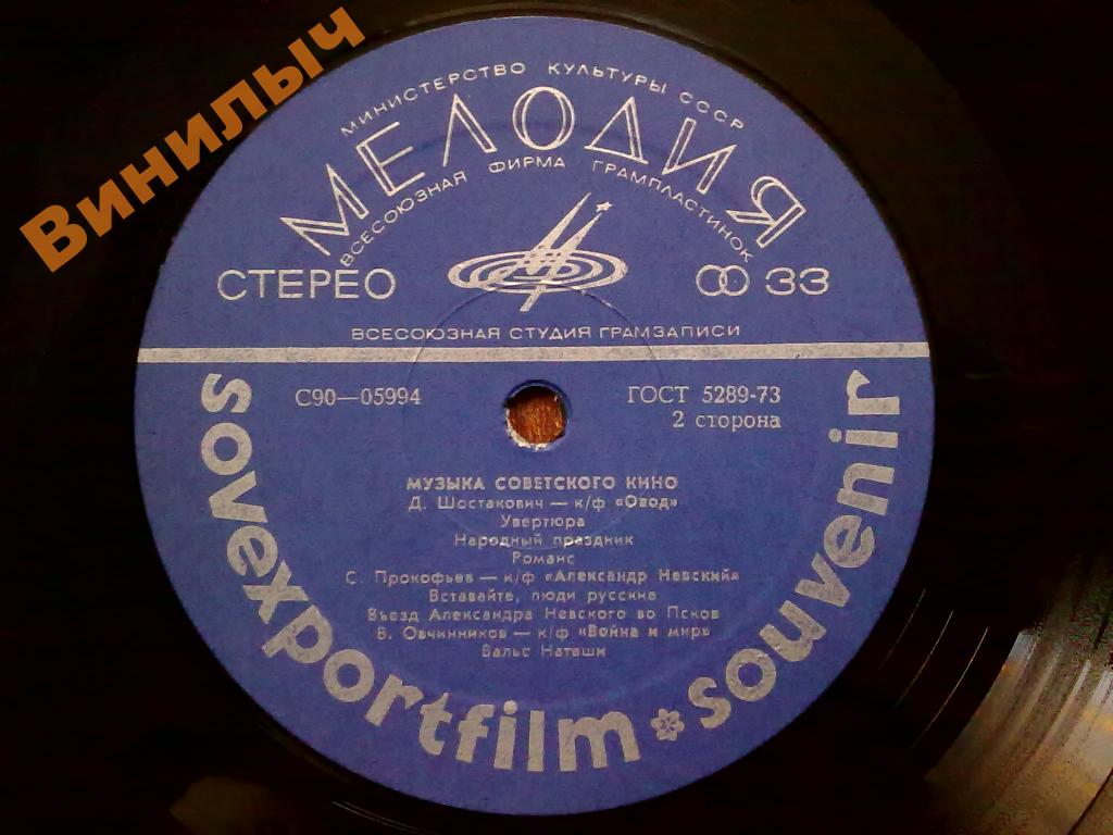 МУЗЫКА СОВЕТСКОГО КИНО