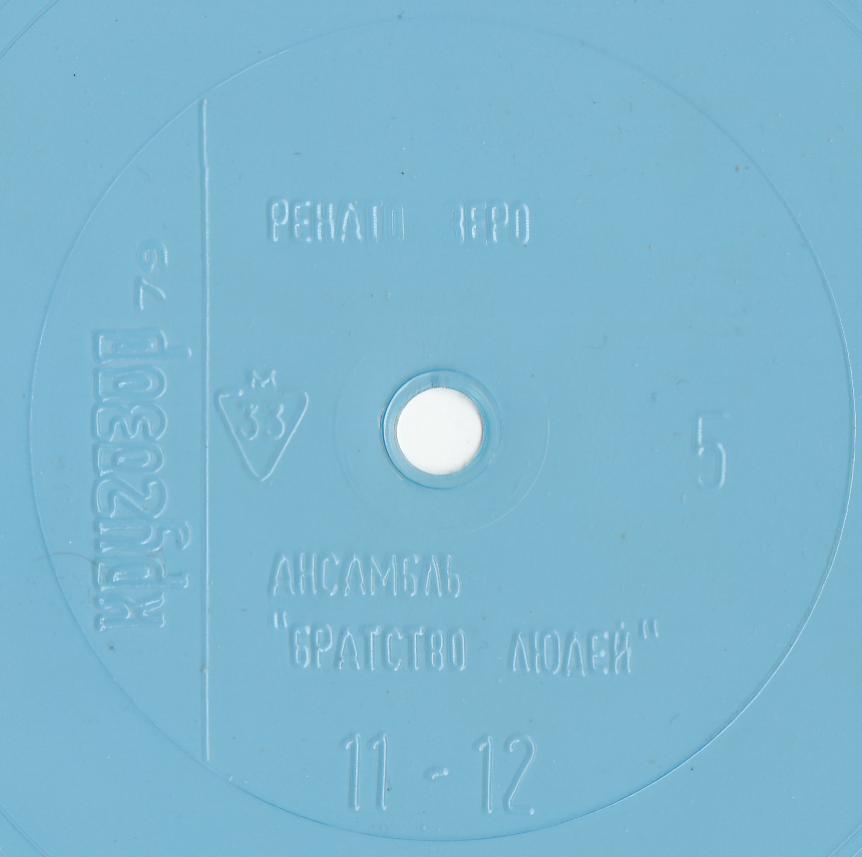 Кругозор 1979 №05