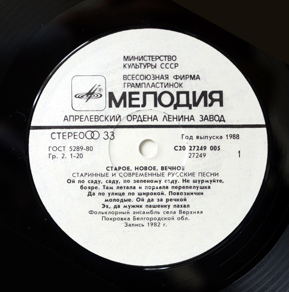 СТАРОЕ, НОВОЕ, ВЕЧНОЕ. Старинные и современные русские песни