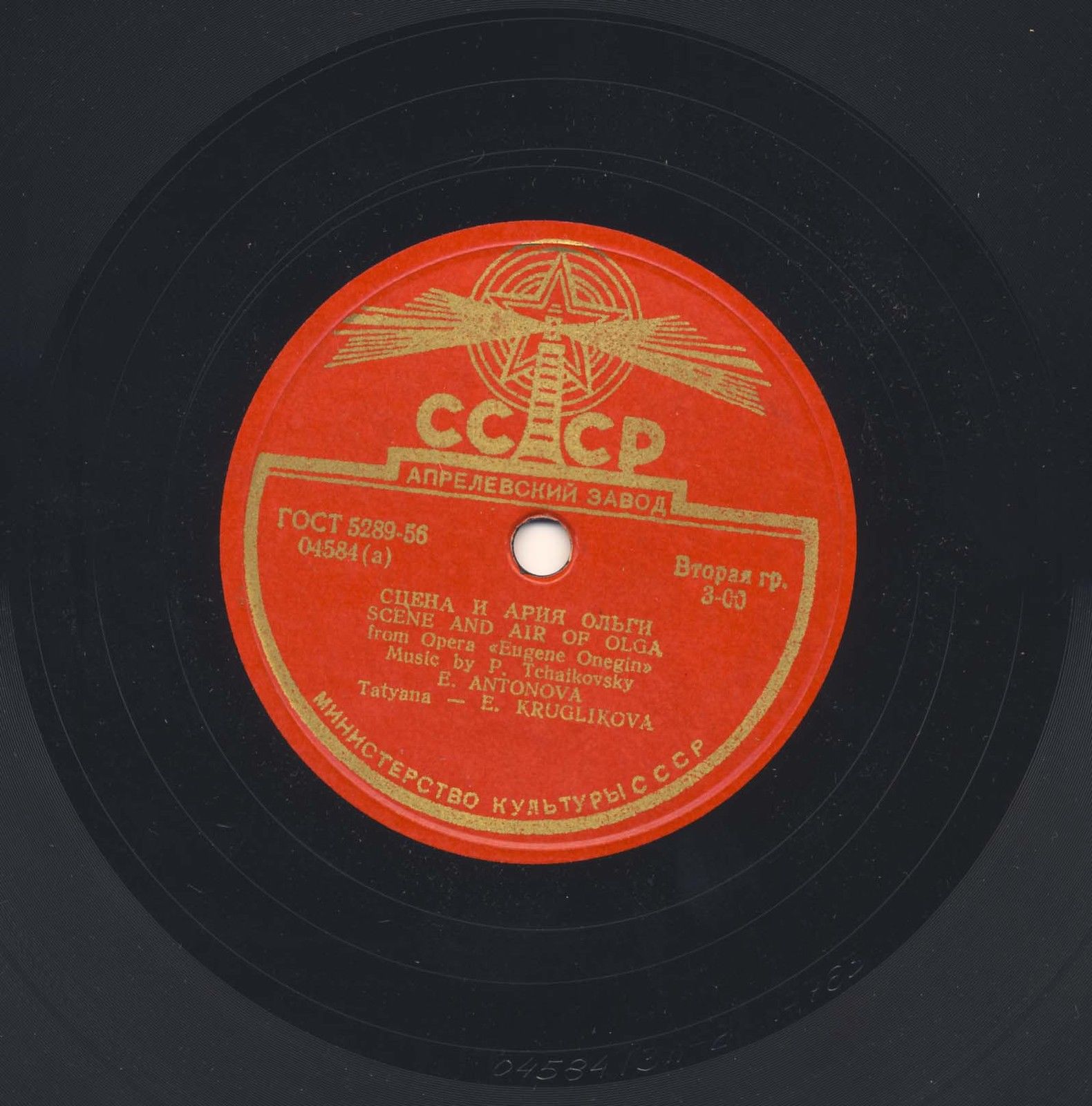 Е. Кругликова и Е. Антонова – Сцена и ария Ольги / И. Козловский – Ариозо Ленского