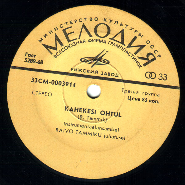 Ratastel  ; Kahekesi ohtul  / R. Tammik ;  instrumentaalansambel Raivo Tammiku juhatusel