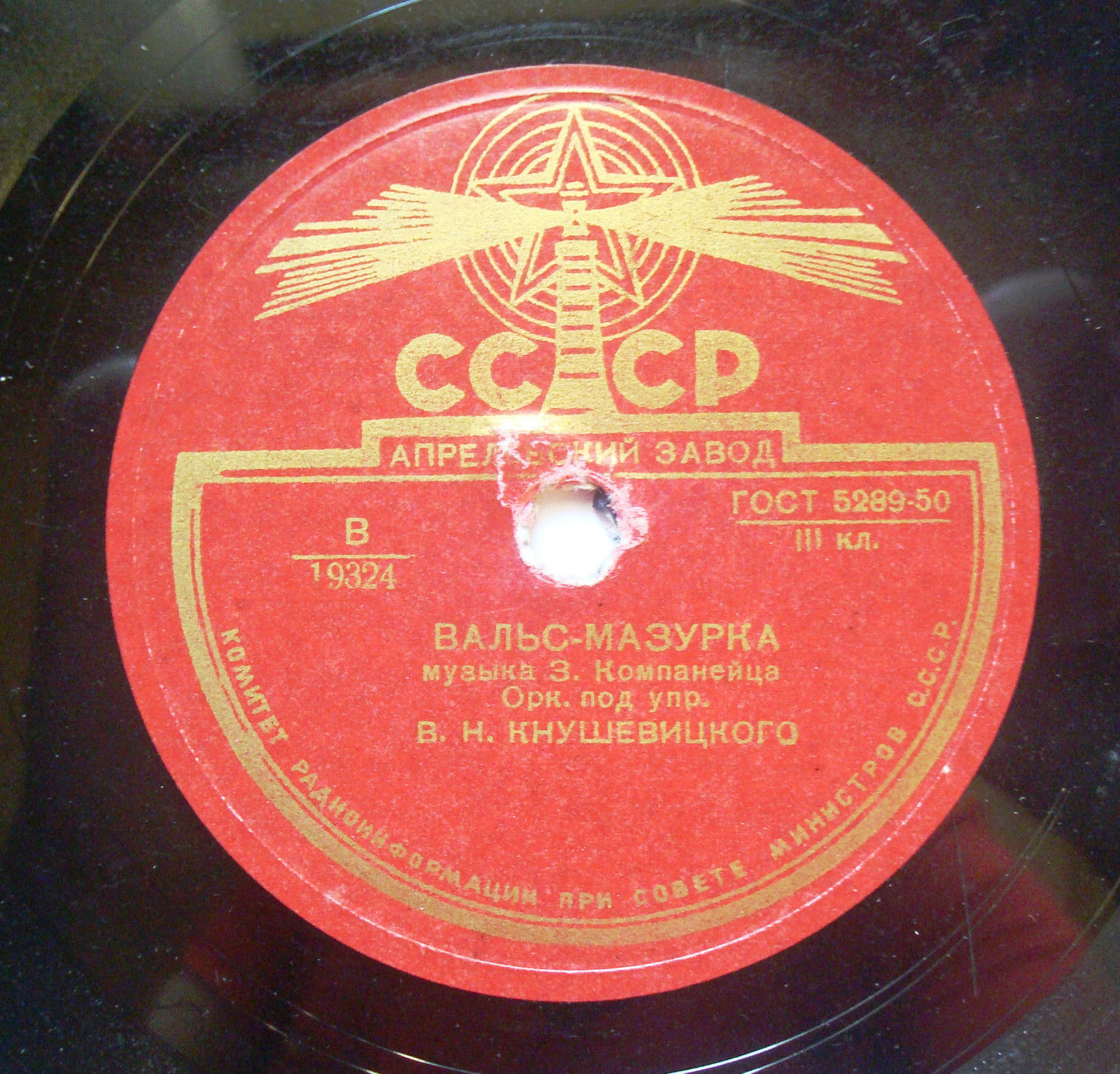 Оркестр п/у В. Кнушевицкого - Венгерка / Вальс-мазурка