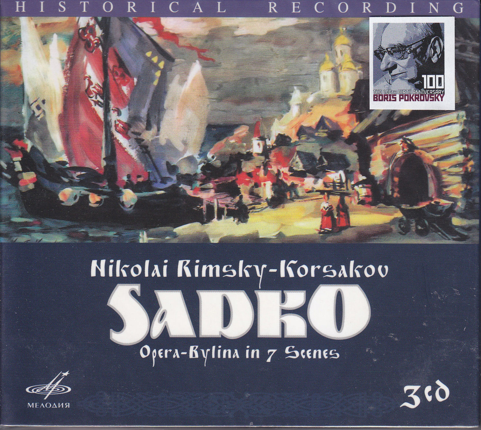 Н. Римский-Корсаков. «Садко» (3 CD)
