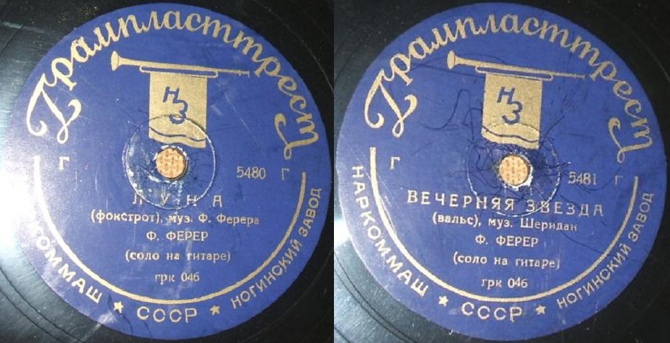 Ф. Ферера (гитара) - Луна / Вечерняя звезда
