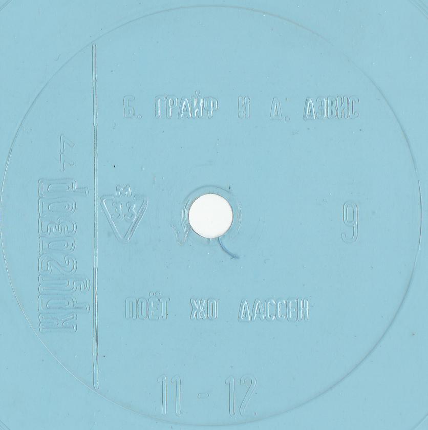 Кругозор 1977 №09