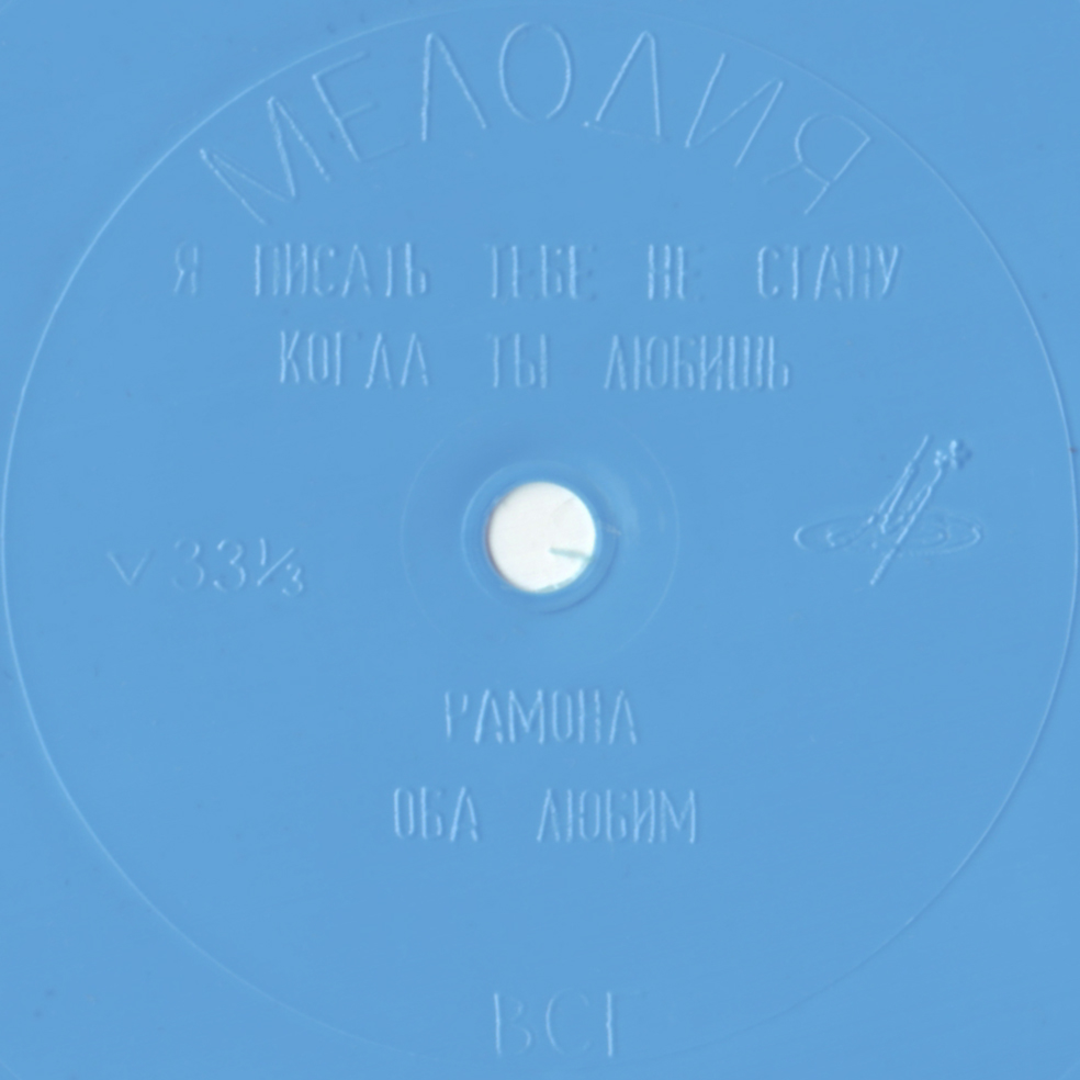 Поёт Этери Челидзе