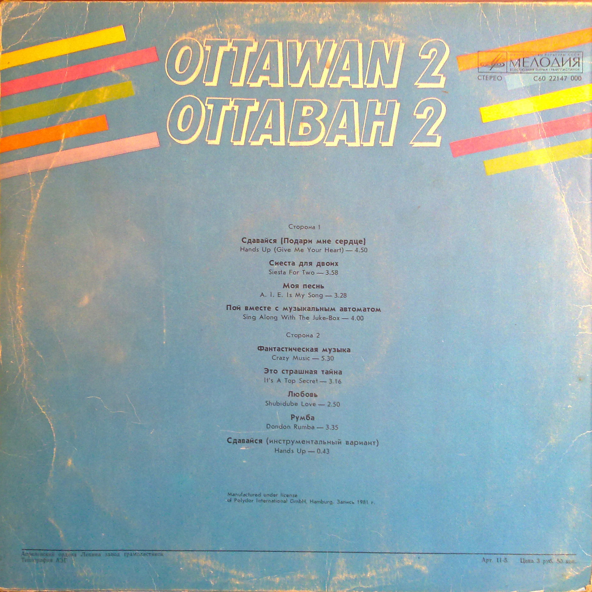 OTTAWAN 2 / Оттаван 2