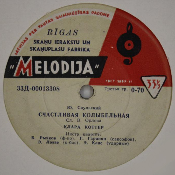 Ю. САУЛЬСКИЙ