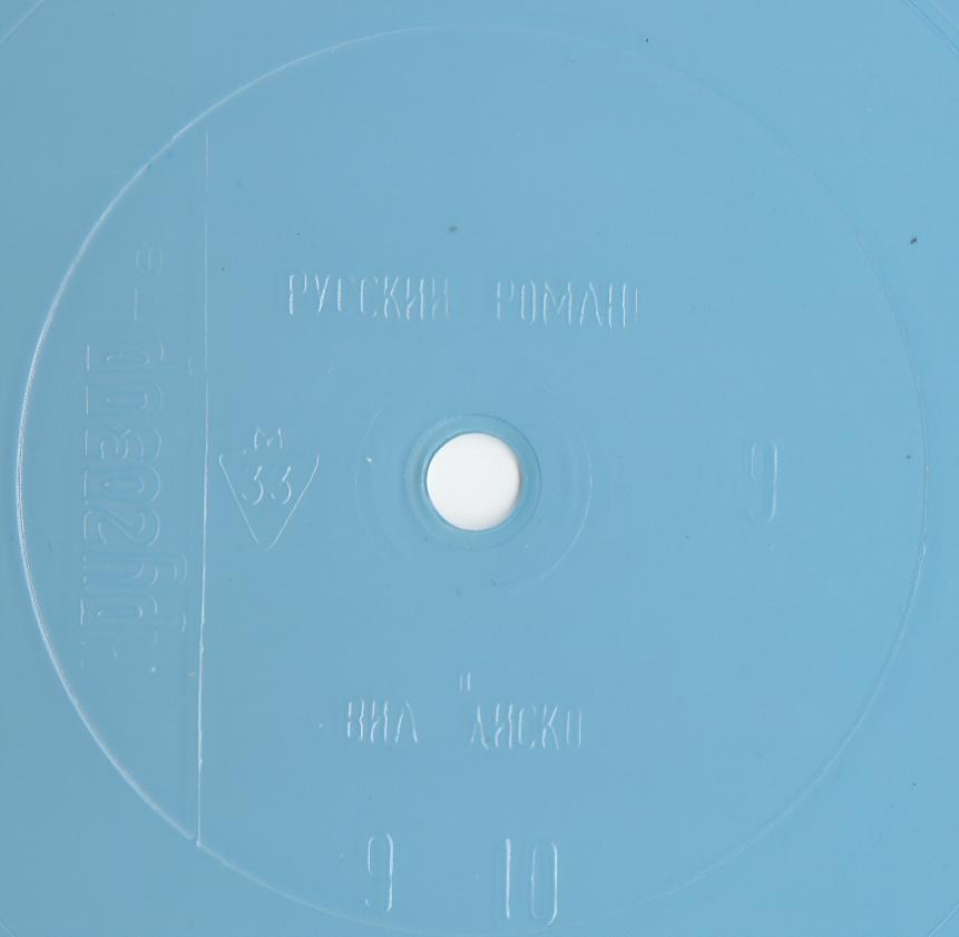 Кругозор 1978 №09