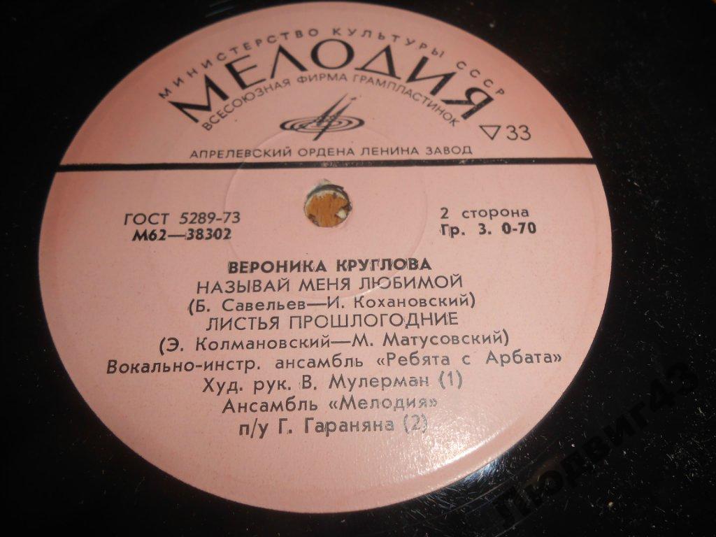 Вероника КРУГЛОВА