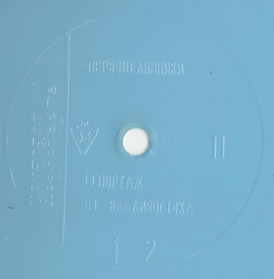 Кругозор 1978 №11
