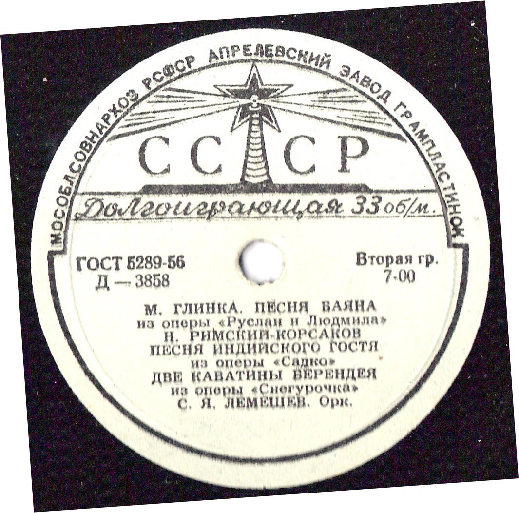 Сергей ЛЕМЕШЕВ (тенор, 1902-1977) "Арии из опер русских композиторов"