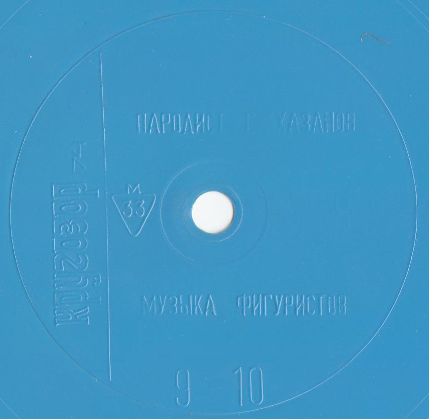 Кругозор 1974 №08