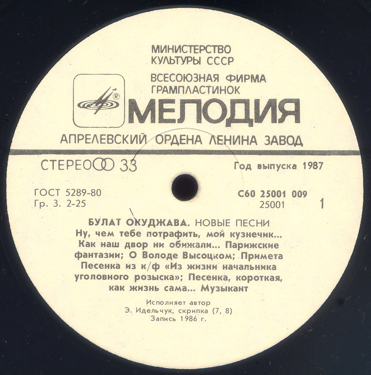 Булат Окуджава - Новые песни