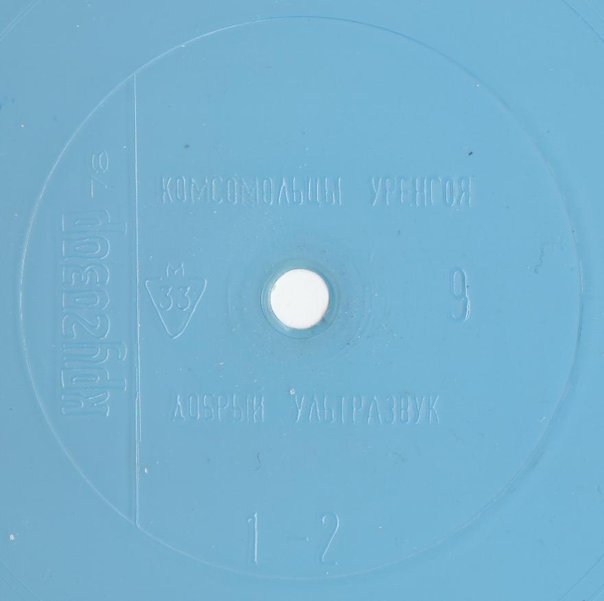 Кругозор 1978 №09