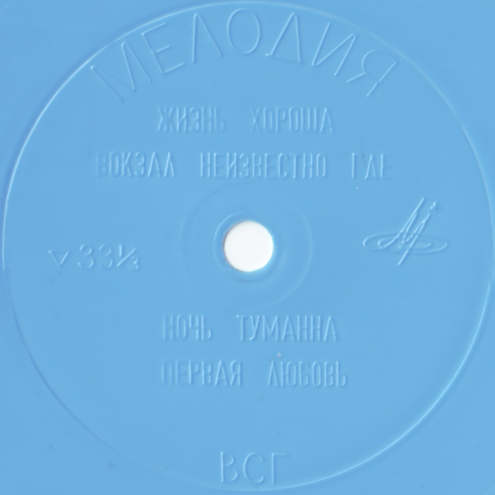 Поёт Изабель Обрэ