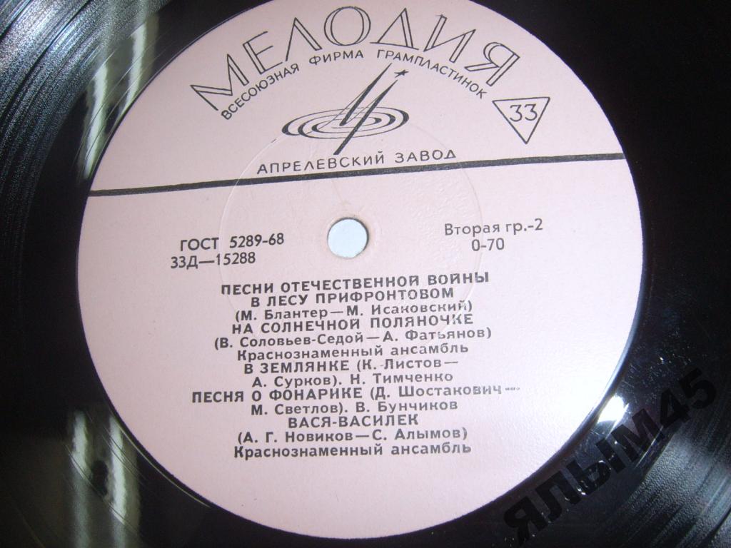 Песни Великой Отечественной Войны