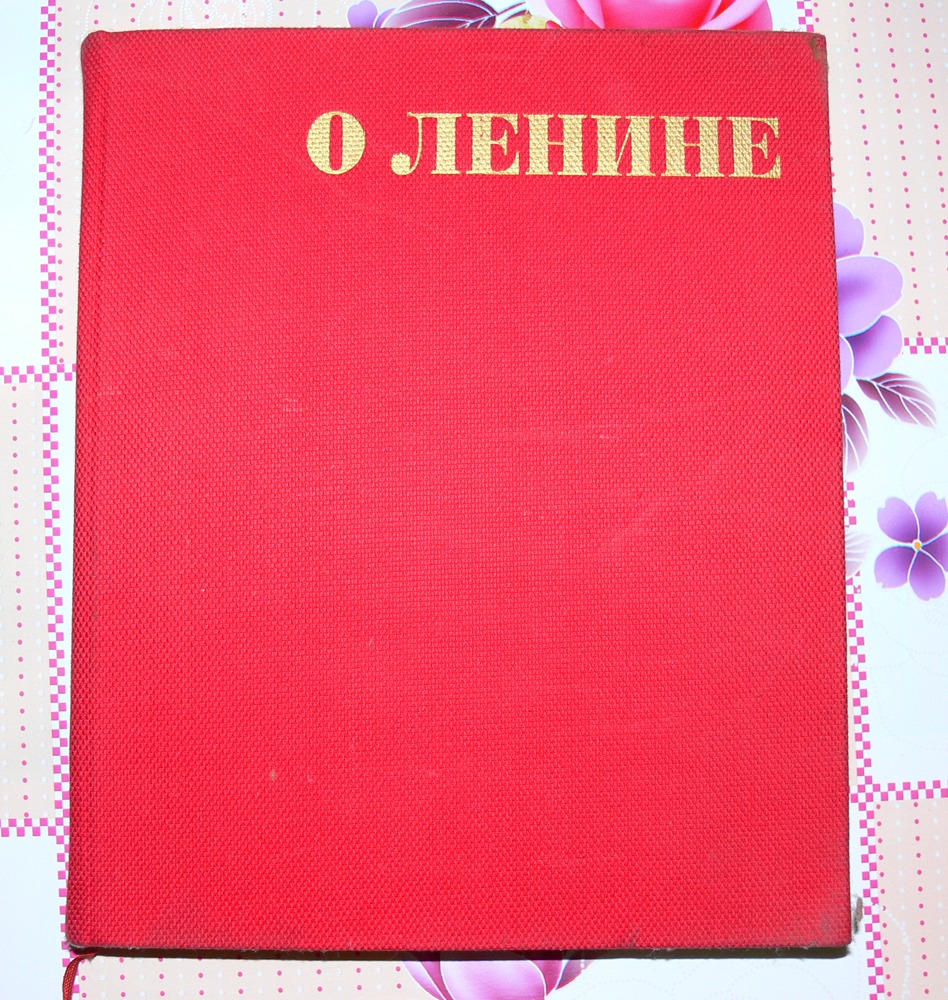 Звуковая книга о Ленине, издание 1977 года