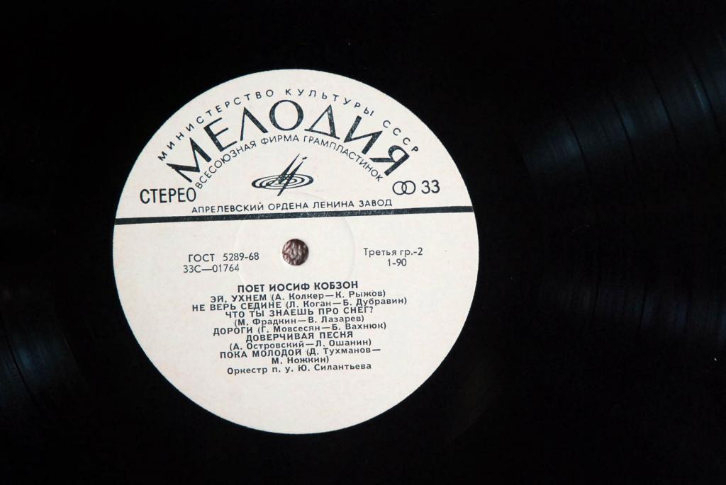 Иосиф Кобзон