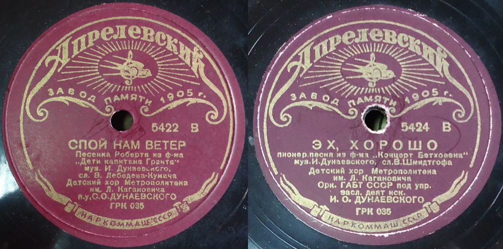 Детский хор Метрополитена – Песня Роберта / Эх, хорошо