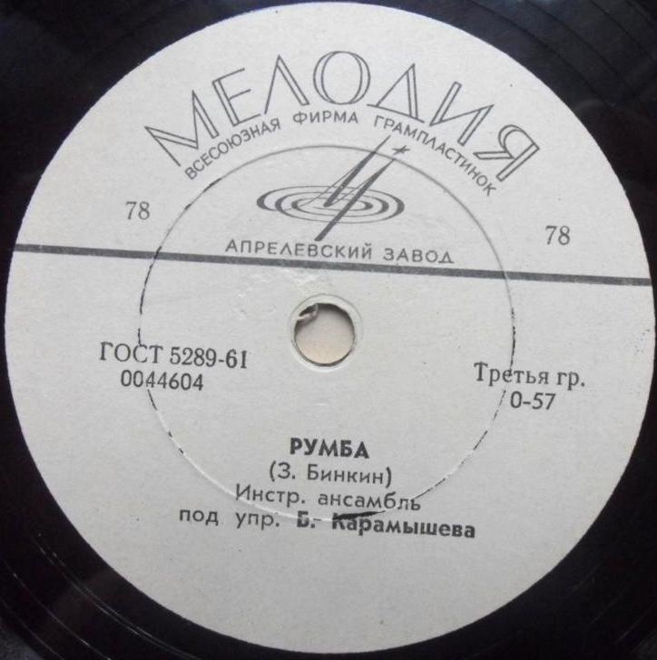 Раиса Неменова - Песенка стюардессы // Инстр. анс. п/у Б. Карамышева - Руиба