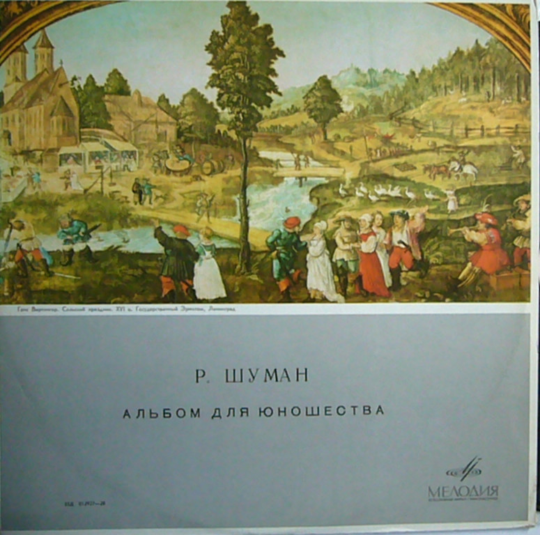 Р. Шуман - Альбом для юношества, соч. 68, редакция К. Цекки - Карло Цекки (ф-но)