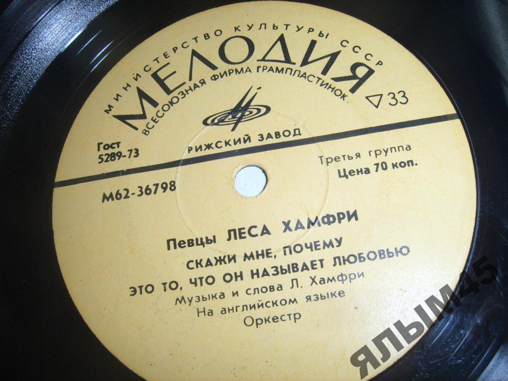 ПЕВЦЫ ЛЕСА ХАМФРИ