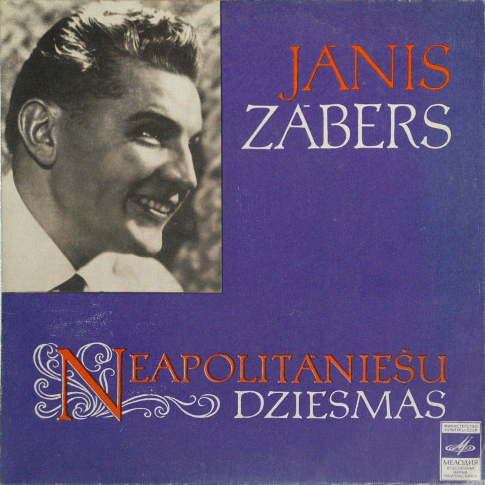 Янис ЗАБЕРС (Jānis Zābers, тенор, 1935-1973) "Неаполитанские песни / Neapolitāniešu dziesmas" (на итальянском языке)