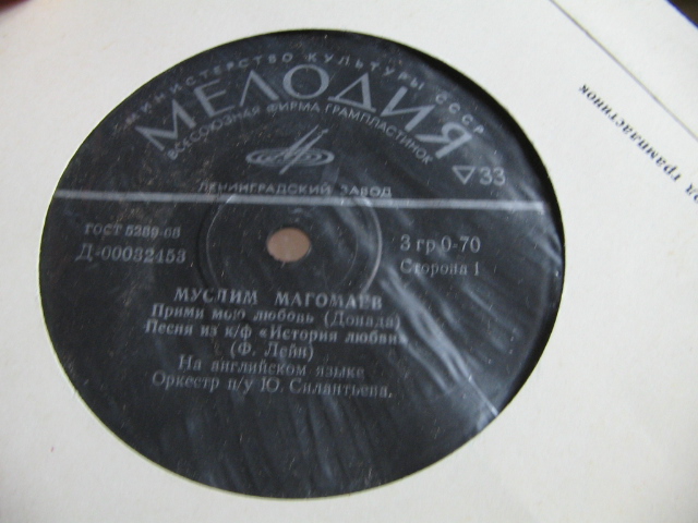 Муслим Магомаев