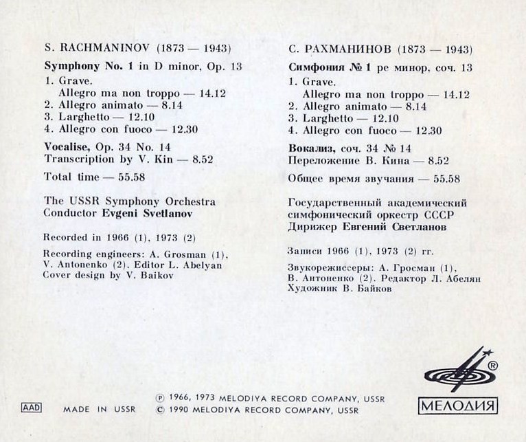 С. Рахманинов. Симфония № 1; Вокализ. "Антология русской симфонической музыки. Дирижер Е. Светланов" (46)