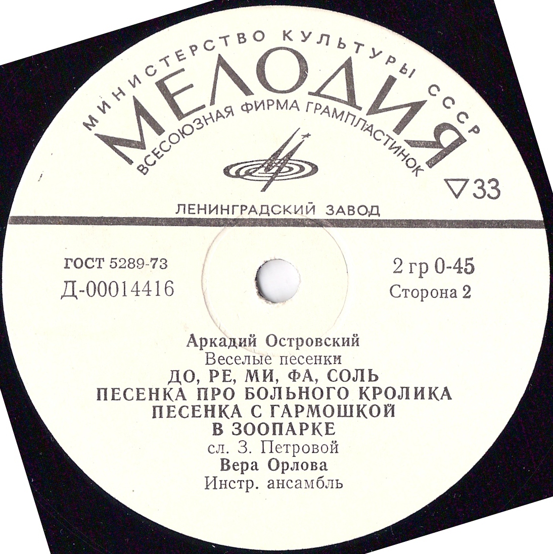 Аркадий Островский - Веселые песенки